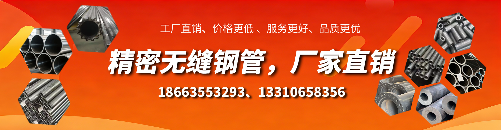 长春精密无缝钢管厂家